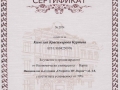 Камелия Куртева
