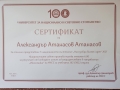 Сертификат_4096x3072