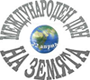 Деня на Земята